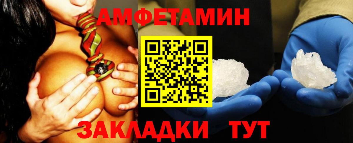 Амфетамин Розовый Скопин