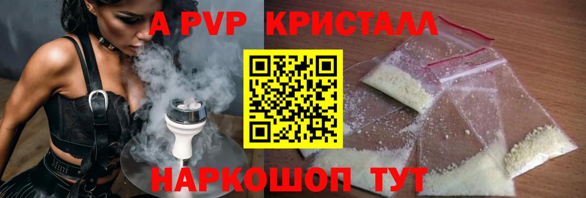 Alpha PVP СК КРИС  Вход с VPN  A PVP  A-PVP мука  Скопин 