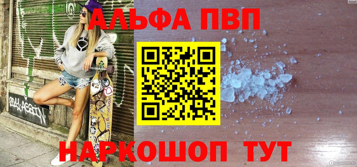 A-PVP мука Скопин