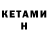 Бутират оксибутират Kaan Bahceci