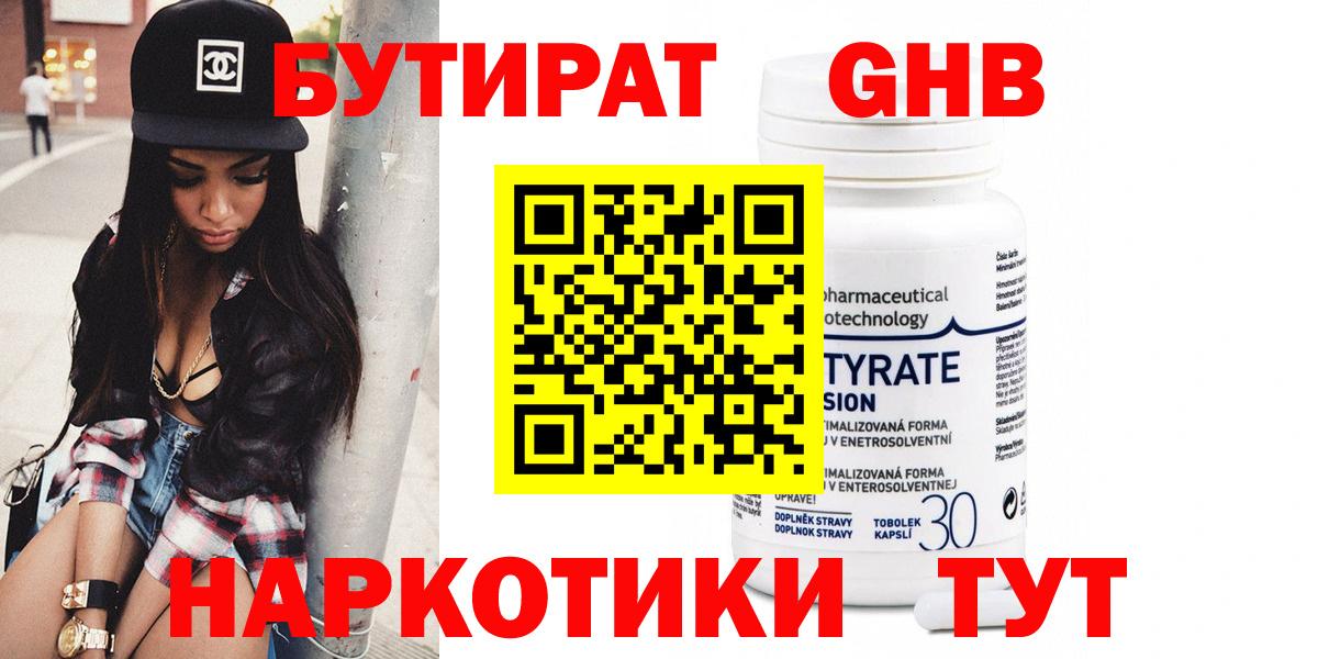 Скопин  Бутират  Вход с VPN  Бутират буратино 