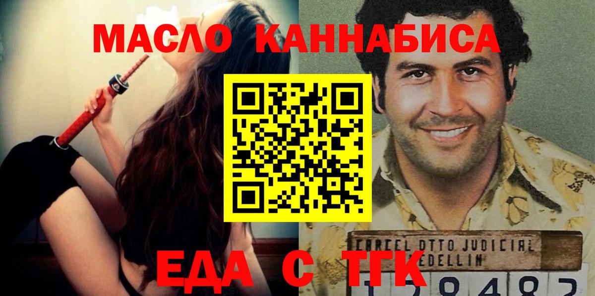 Canna-Cookies конопля  Вход с VPN  Скопин 