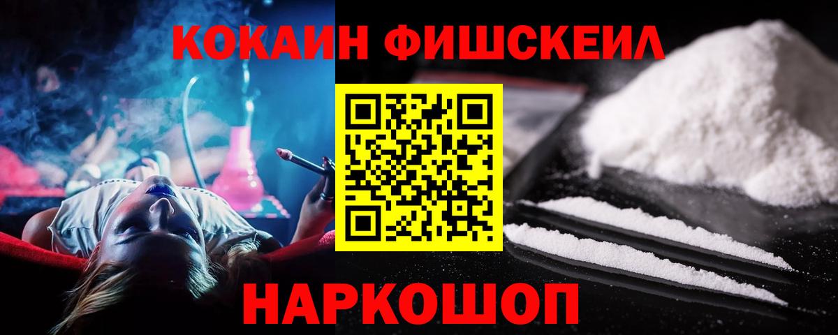 Кокаин VHQ  Вход с VPN  COCAIN  Скопин 