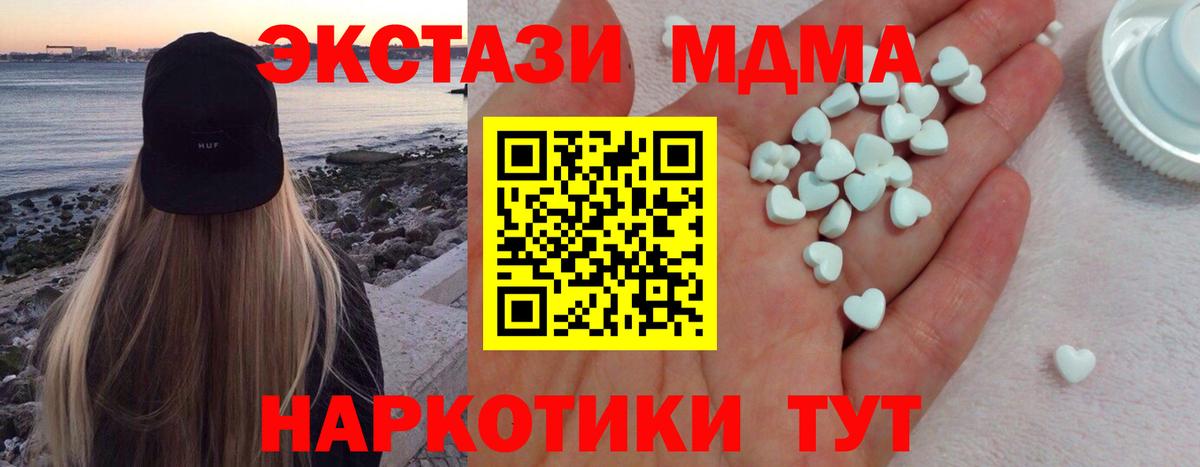 Экстази Cube  Экстази VHQ  Скопин  где купить наркоту  Вход с VPN 