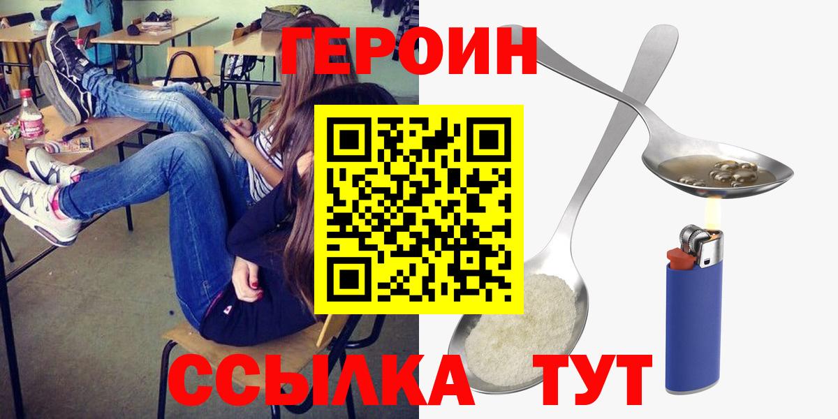 ГЕРОИН Афган  Вход с VPN  ГЕРОИН  Скопин 