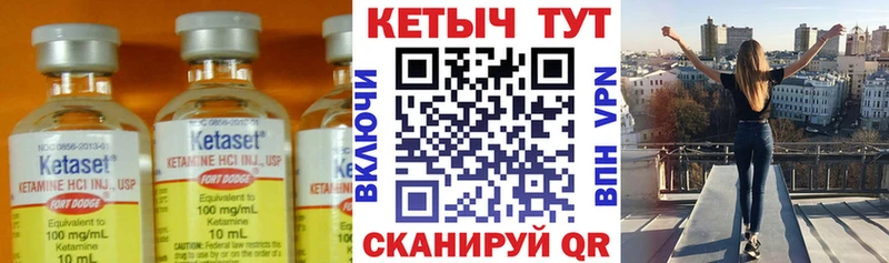 Кетамин ketamine  Скопин 