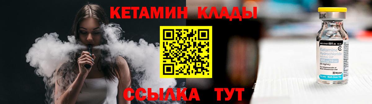 Скопин  ОМГ ОМГ маркетплейс  Кетамин VHQ  Вход с VPN  КЕТАМИН VHQ 