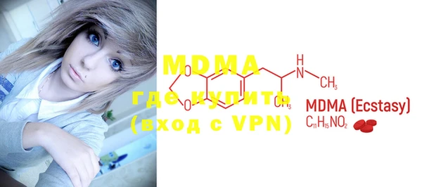 MDMA Абаза