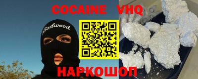 меф VHQ Сланцы