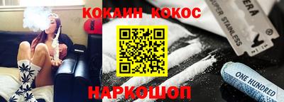 эйфоретик Славянск-на-Кубани