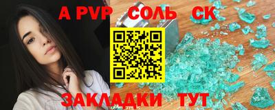 меф VHQ Сланцы