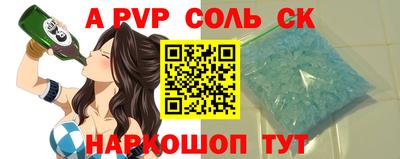 альфа пвп Славгород