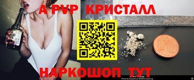 эйфоретик Славянск-на-Кубани