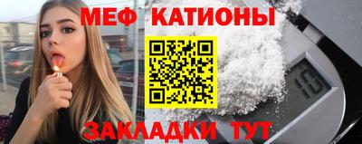 эйфоретик Славянск-на-Кубани