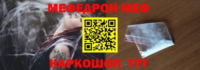 меф VHQ Сланцы