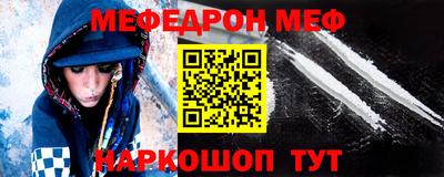 эйфоретик Славянск-на-Кубани