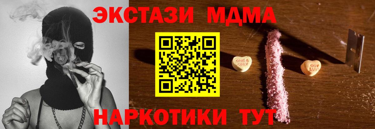 MDMA crystal  Вход с VPN  МДМА  МДМА кристаллы  Скопин 