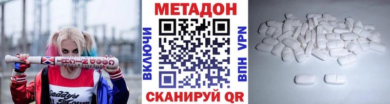 МЕТАДОН methadone  сколько стоит  Скопин 