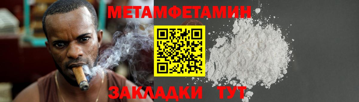 Первитин Декстрометамфетамин 99.9% Скопин