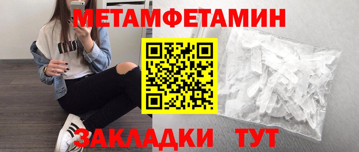 Скопин  МЕТАМФЕТАМИН Methamphetamine  Вход с VPN 