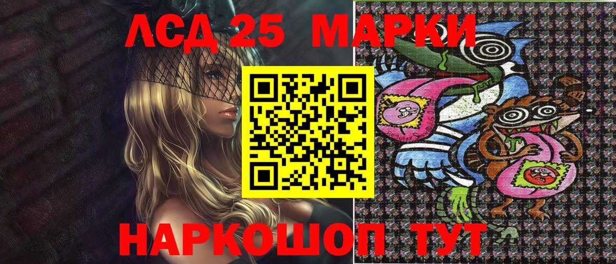 Марки 25I-NBOMe 1,5мг  Вход с VPN  Марки 25I-NBOMe 1,5мг  Скопин 