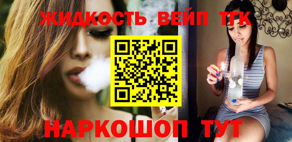 Скопин  Дистиллят ТГК вейп  ТГК THC oil  Вход с VPN 